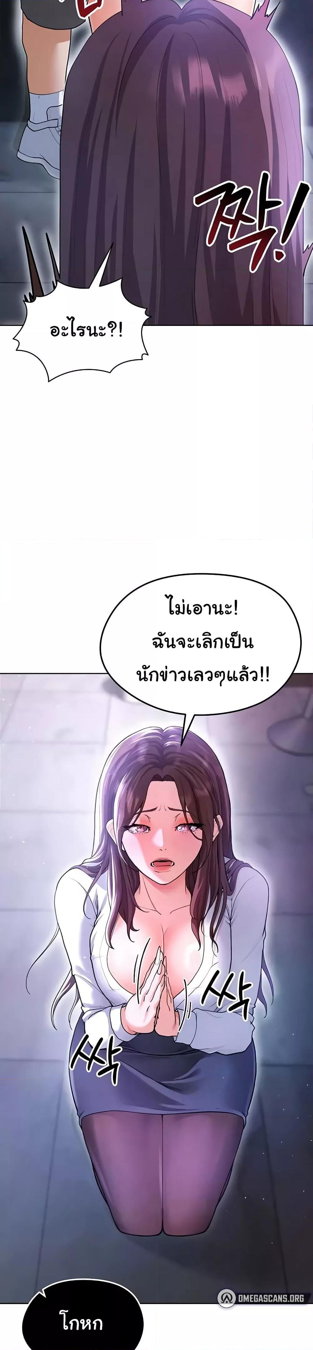 The Hottie’s Good at Football – The Hottie’s Good at Football – ตอนที่ 14 หน้า 3