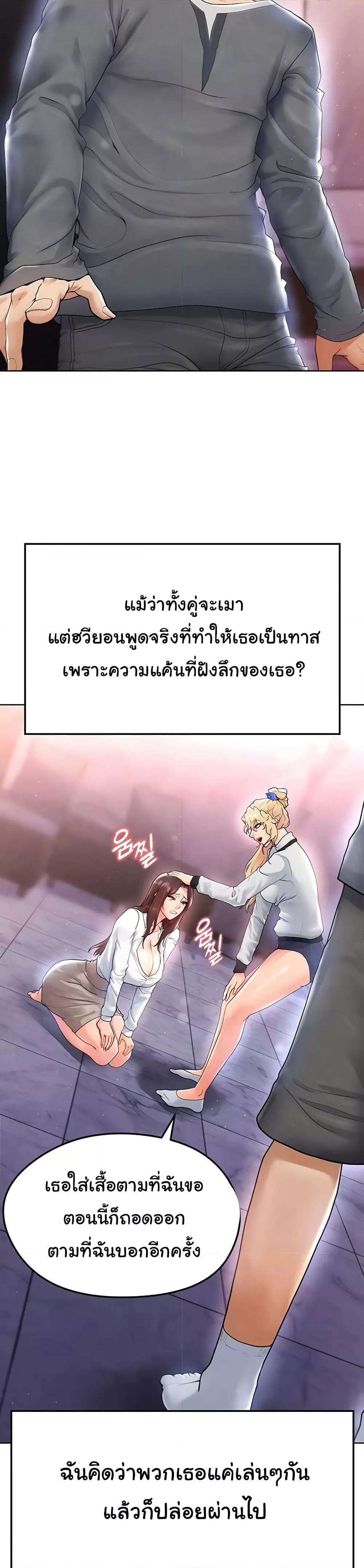 The Hottie’s Good at Football – The Hottie’s Good at Football – ตอนที่ 14 หน้า 6