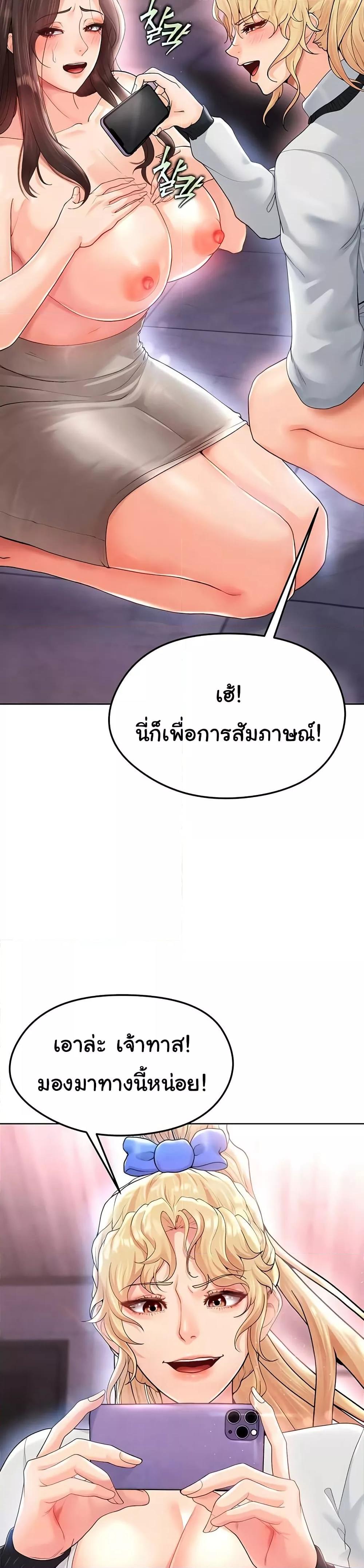 The Hottie’s Good at Football – The Hottie’s Good at Football – ตอนที่ 14 หน้า 8