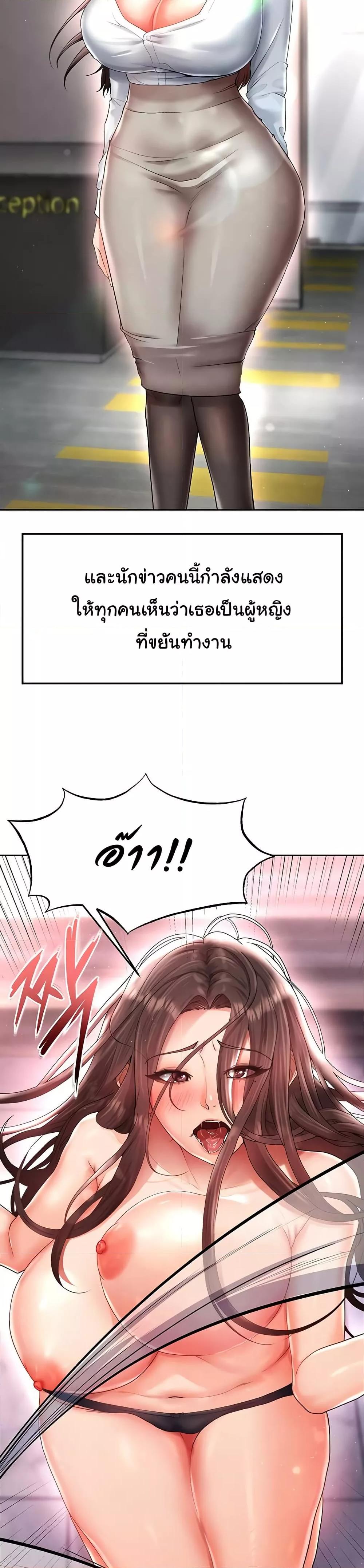 The Hottie’s Good at Football – The Hottie’s Good at Football – ตอนที่ 14 หน้า 12