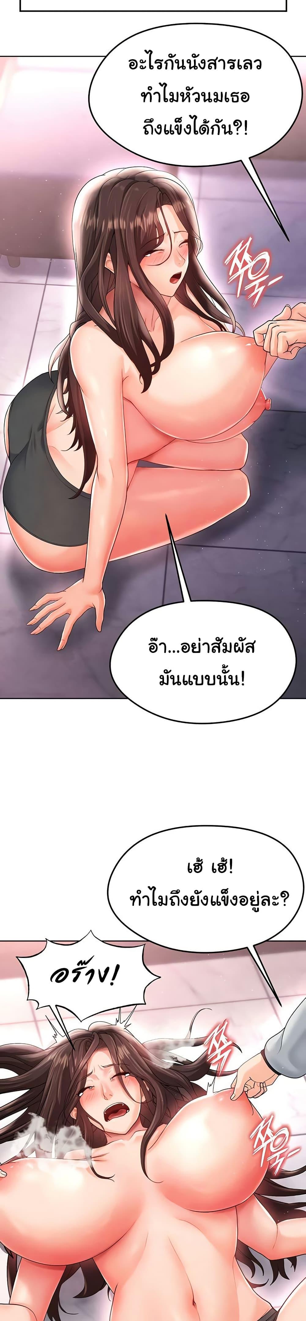 The Hottie’s Good at Football – The Hottie’s Good at Football – ตอนที่ 14 หน้า 15