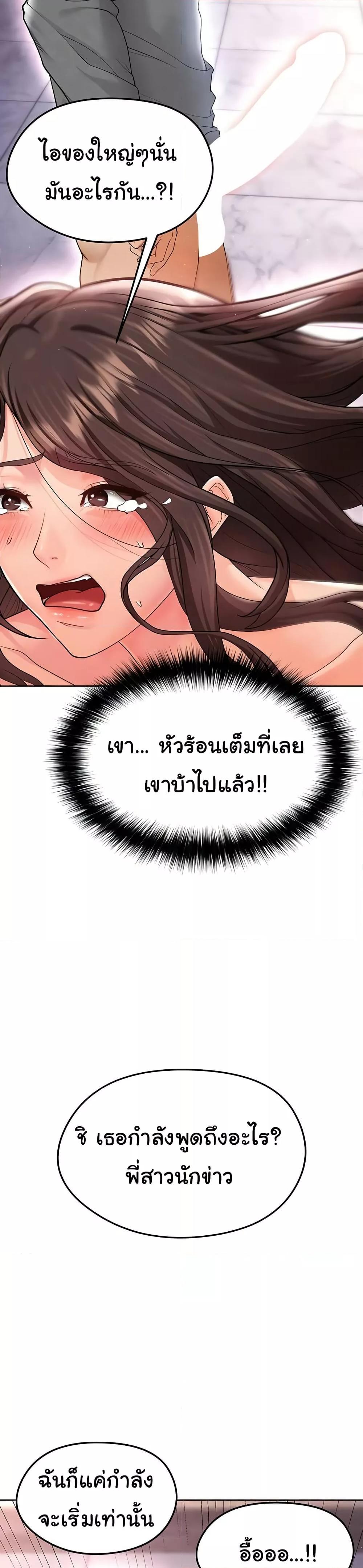The Hottie’s Good at Football – The Hottie’s Good at Football – ตอนที่ 14 หน้า 22
