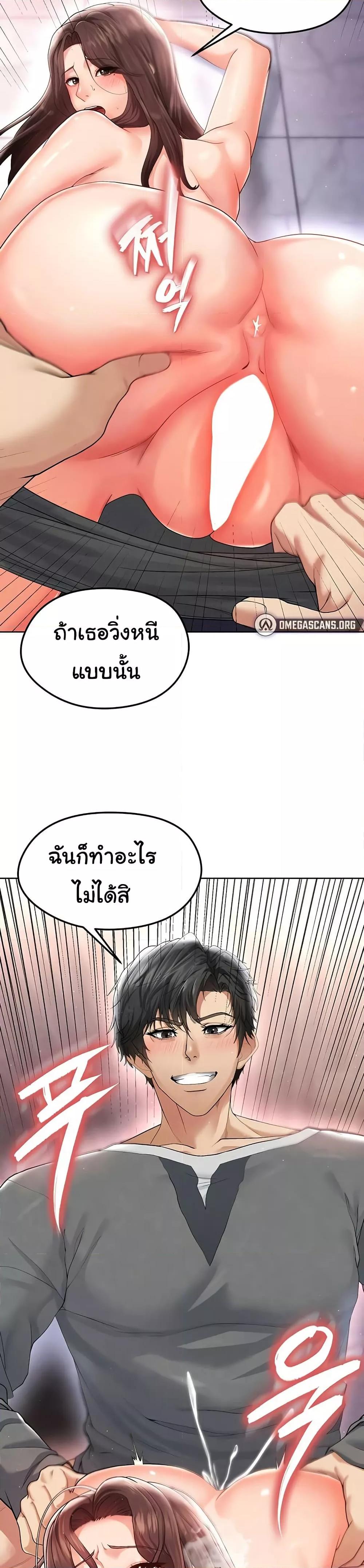 The Hottie’s Good at Football – The Hottie’s Good at Football – ตอนที่ 14 หน้า 23