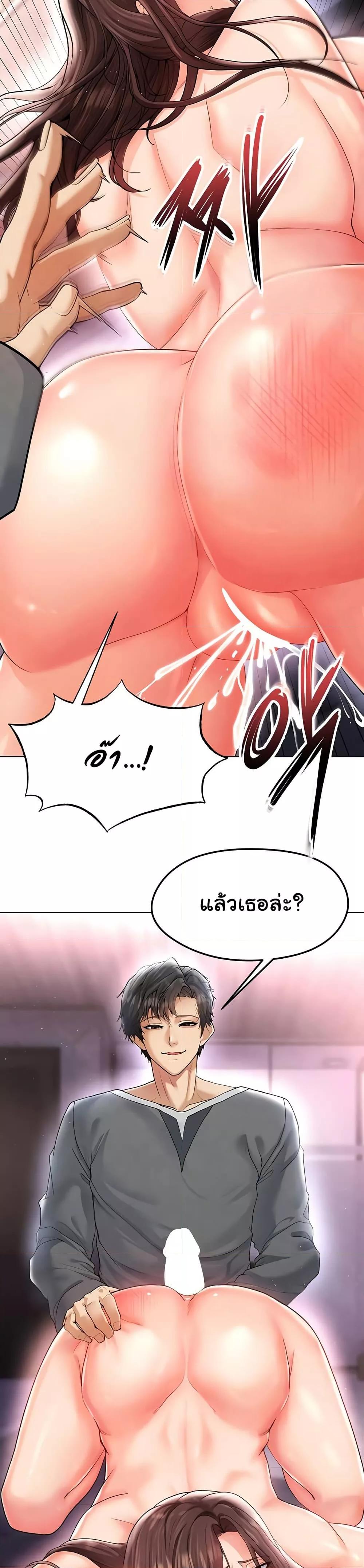 The Hottie’s Good at Football – The Hottie’s Good at Football – ตอนที่ 14 หน้า 31