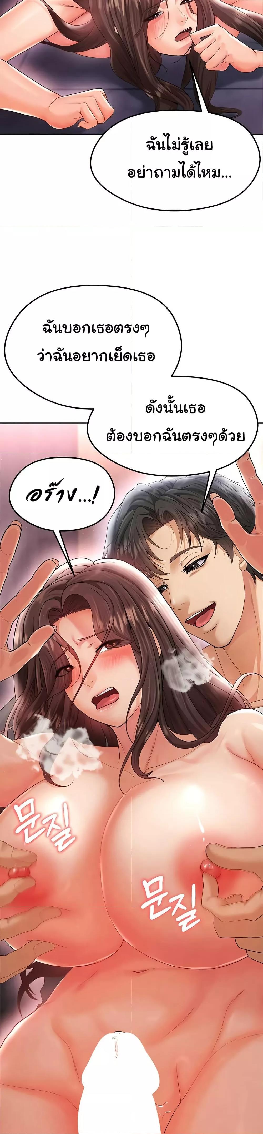 The Hottie’s Good at Football – The Hottie’s Good at Football – ตอนที่ 14 หน้า 32