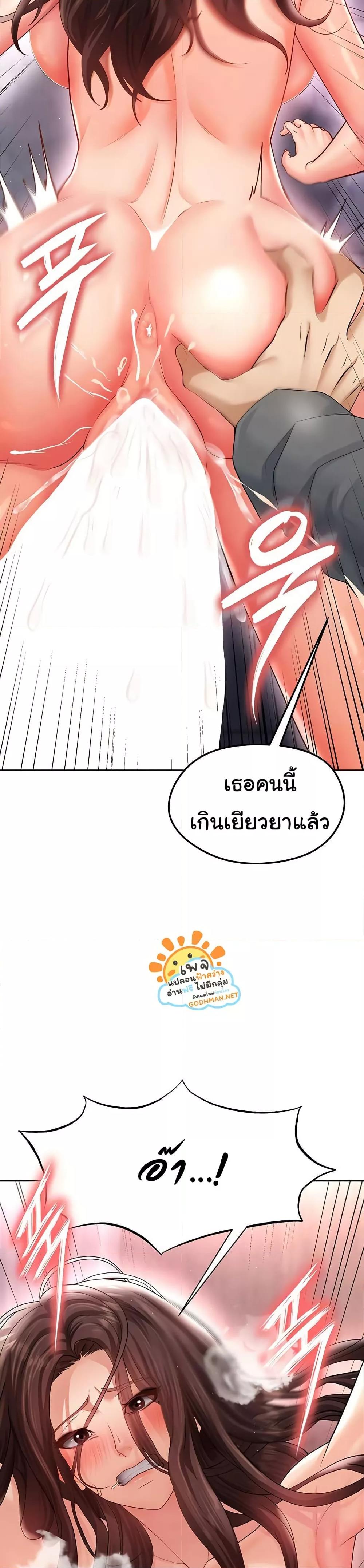 The Hottie’s Good at Football – The Hottie’s Good at Football – ตอนที่ 14 หน้า 36