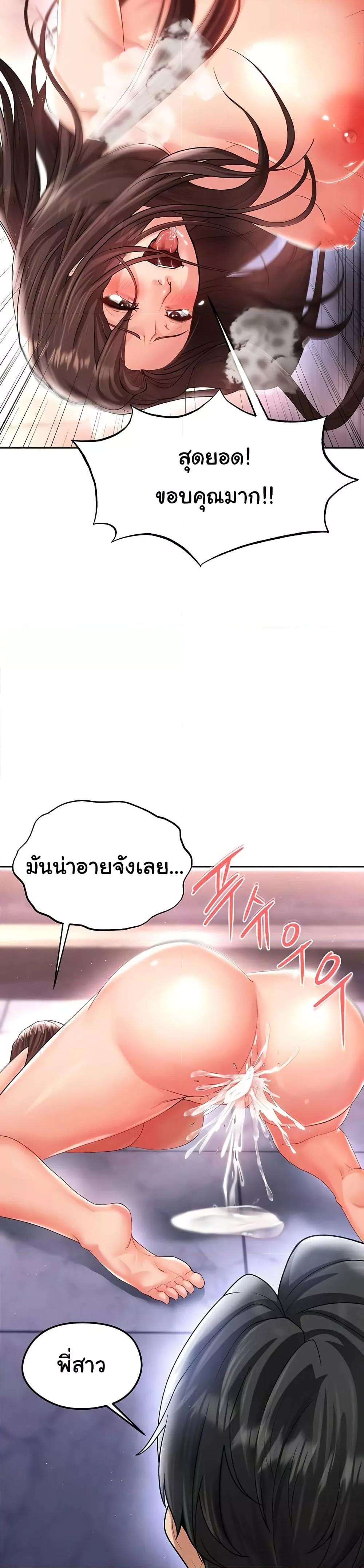 The Hottie’s Good at Football – The Hottie’s Good at Football – ตอนที่ 14 หน้า 40