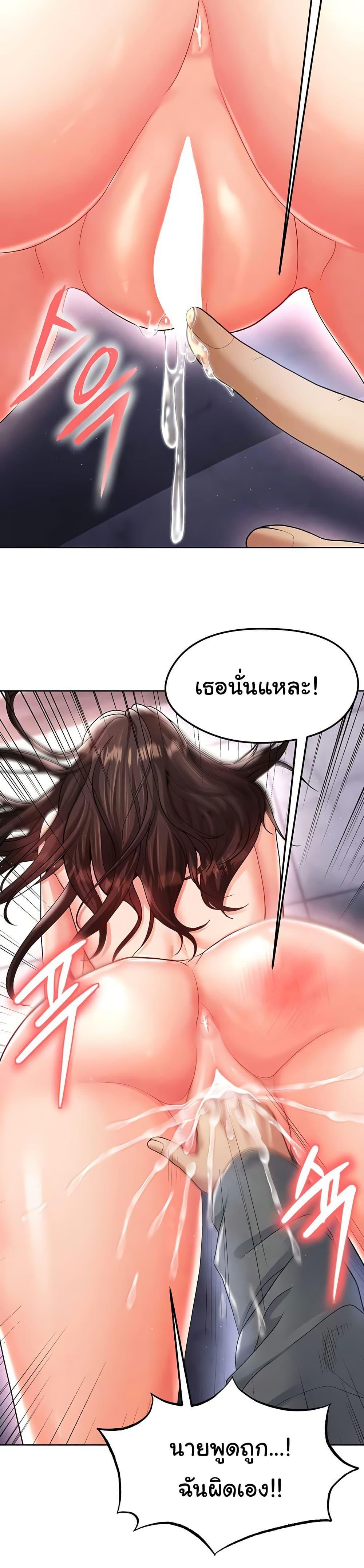 The Hottie’s Good at Football – The Hottie’s Good at Football – ตอนที่ 14 หน้า 43