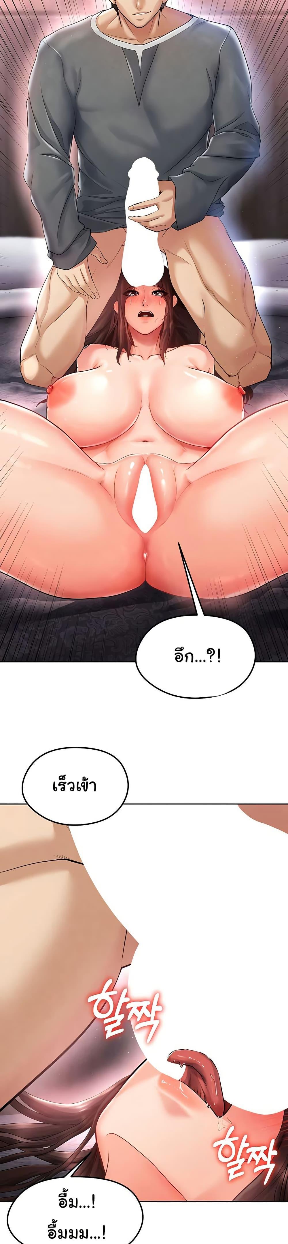 The Hottie’s Good at Football – The Hottie’s Good at Football – ตอนที่ 14 หน้า 46