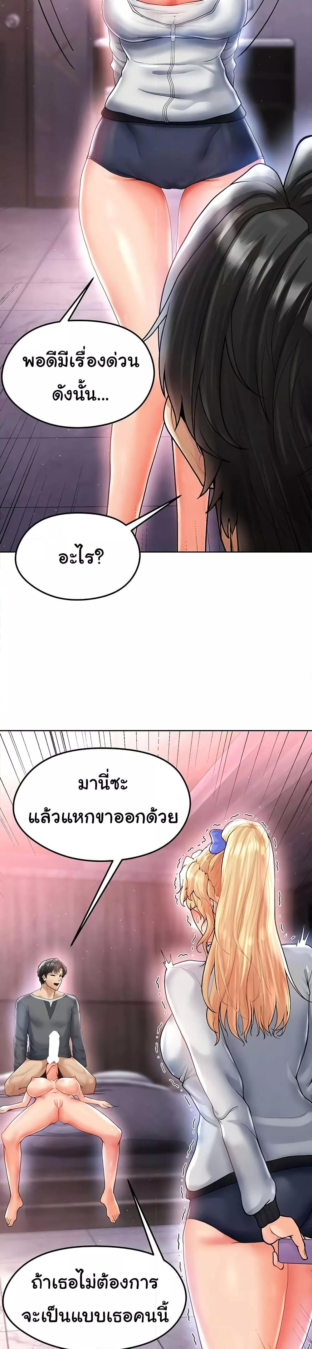 The Hottie’s Good at Football – The Hottie’s Good at Football – ตอนที่ 15 หน้า 2