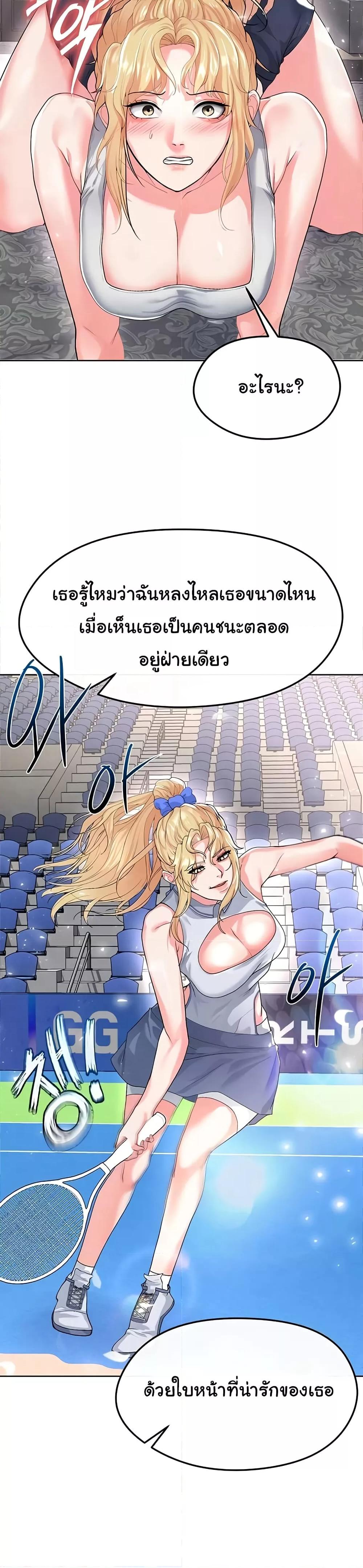 The Hottie’s Good at Football – The Hottie’s Good at Football – ตอนที่ 15 หน้า 7