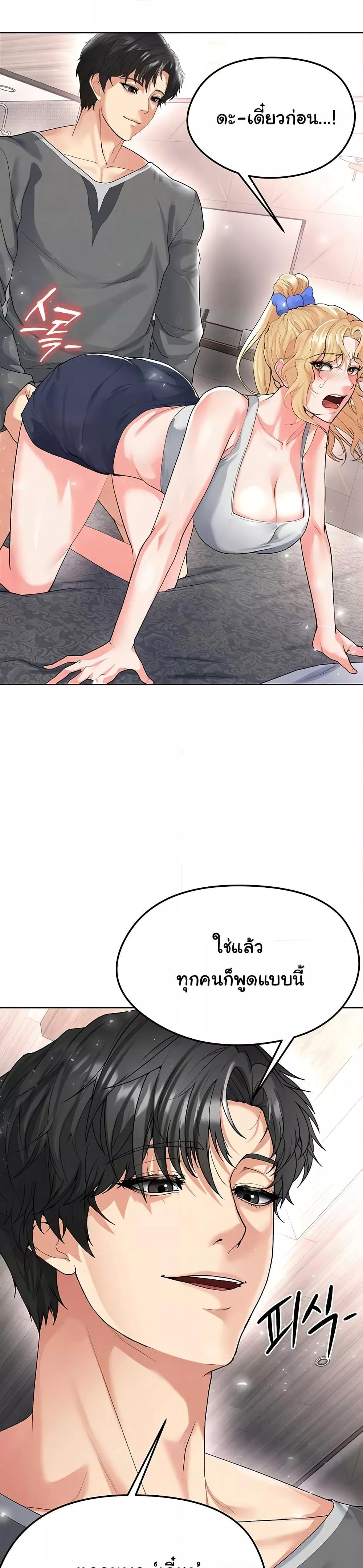 The Hottie’s Good at Football – The Hottie’s Good at Football – ตอนที่ 15 หน้า 8