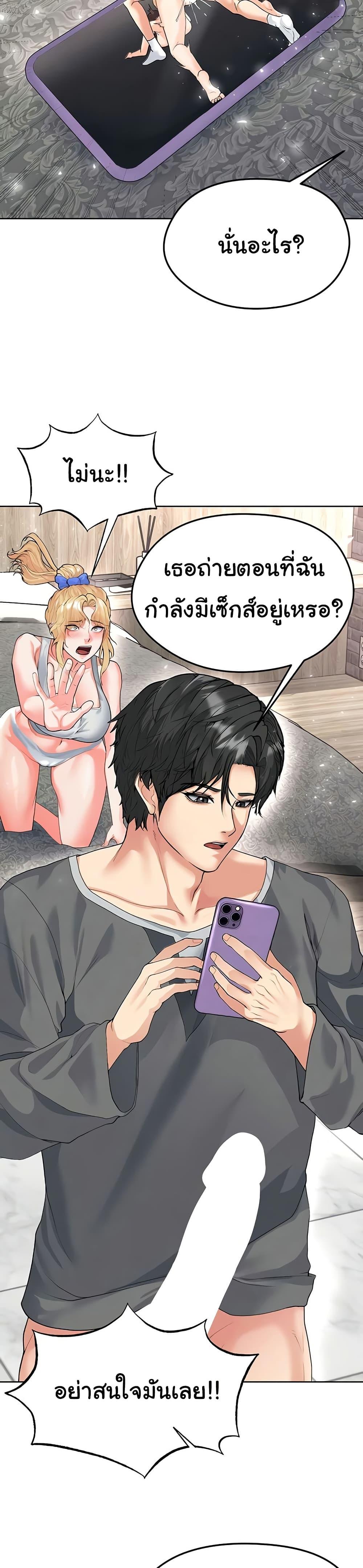 The Hottie’s Good at Football – The Hottie’s Good at Football – ตอนที่ 15 หน้า 12