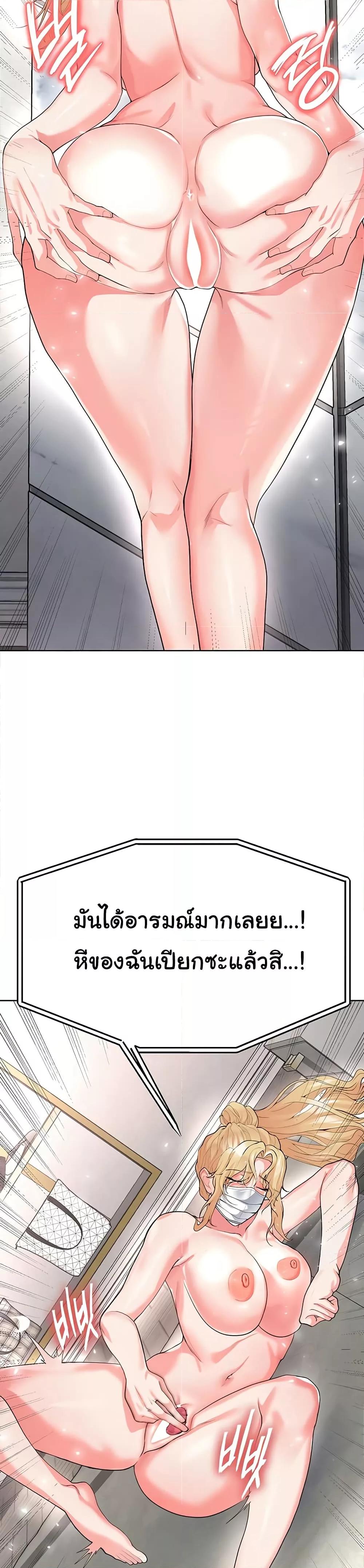 The Hottie’s Good at Football – The Hottie’s Good at Football – ตอนที่ 15 หน้า 15