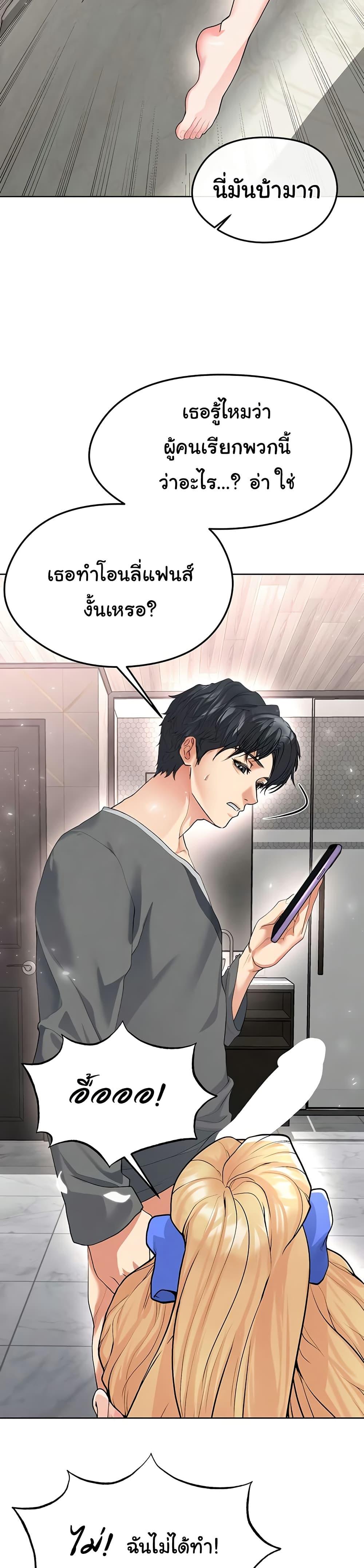 The Hottie’s Good at Football – The Hottie’s Good at Football – ตอนที่ 15 หน้า 16