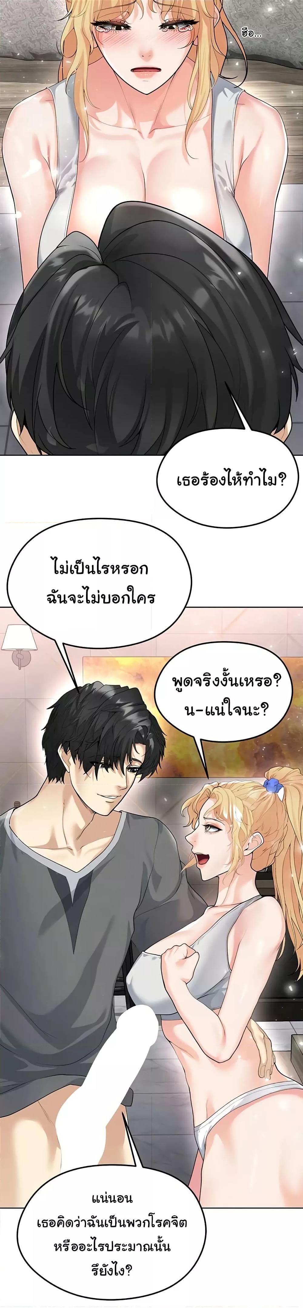 The Hottie’s Good at Football – The Hottie’s Good at Football – ตอนที่ 15 หน้า 19