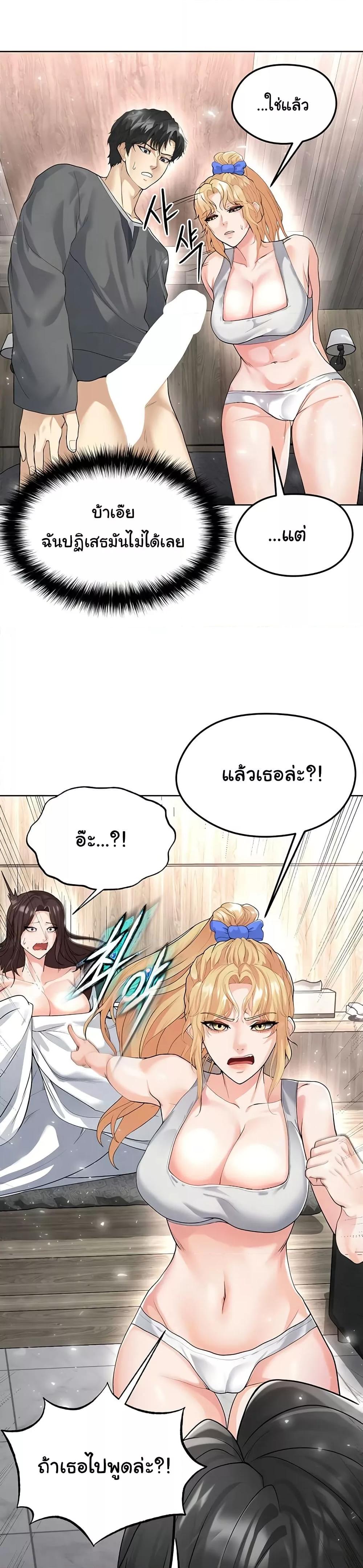 The Hottie’s Good at Football – The Hottie’s Good at Football – ตอนที่ 15 หน้า 20