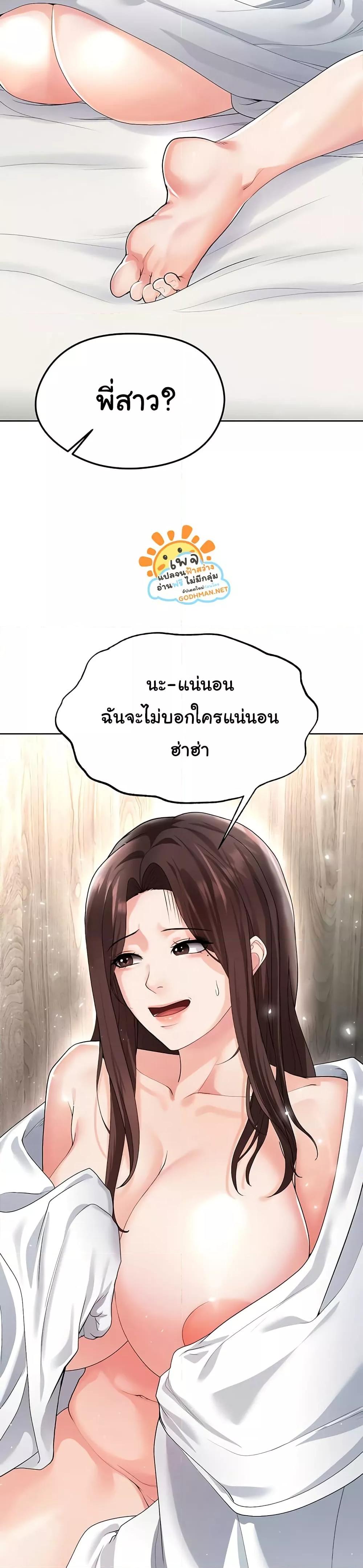 The Hottie’s Good at Football – The Hottie’s Good at Football – ตอนที่ 15 หน้า 23