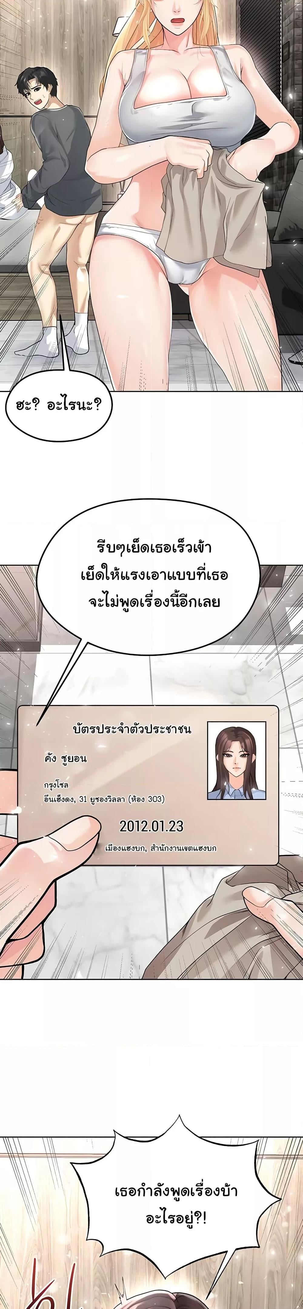 The Hottie’s Good at Football – The Hottie’s Good at Football – ตอนที่ 15 หน้า 25