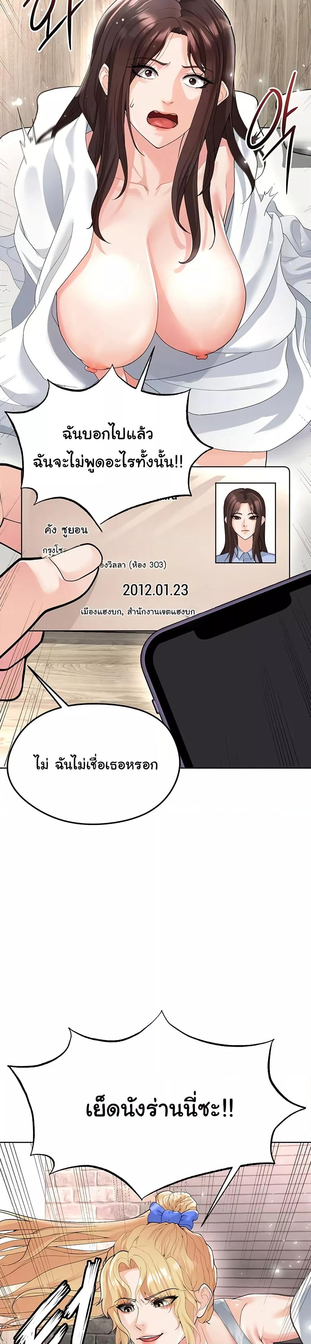 The Hottie’s Good at Football – The Hottie’s Good at Football – ตอนที่ 15 หน้า 26
