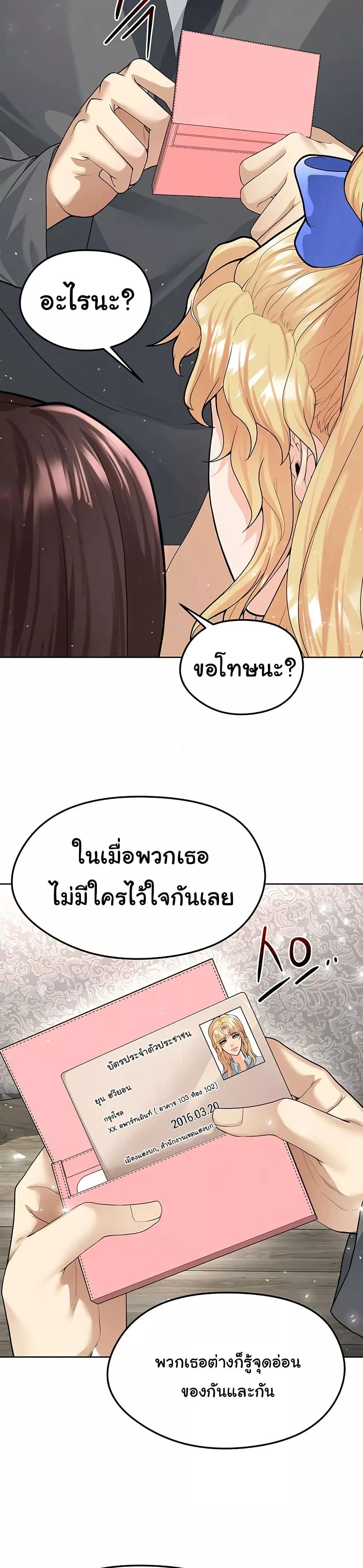 The Hottie’s Good at Football – The Hottie’s Good at Football – ตอนที่ 15 หน้า 28
