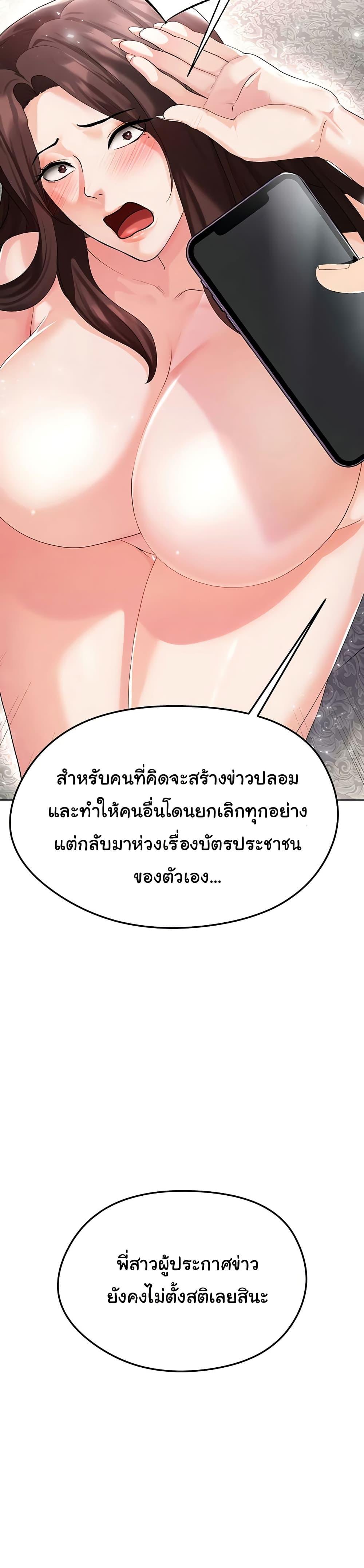 The Hottie’s Good at Football – The Hottie’s Good at Football – ตอนที่ 15 หน้า 30