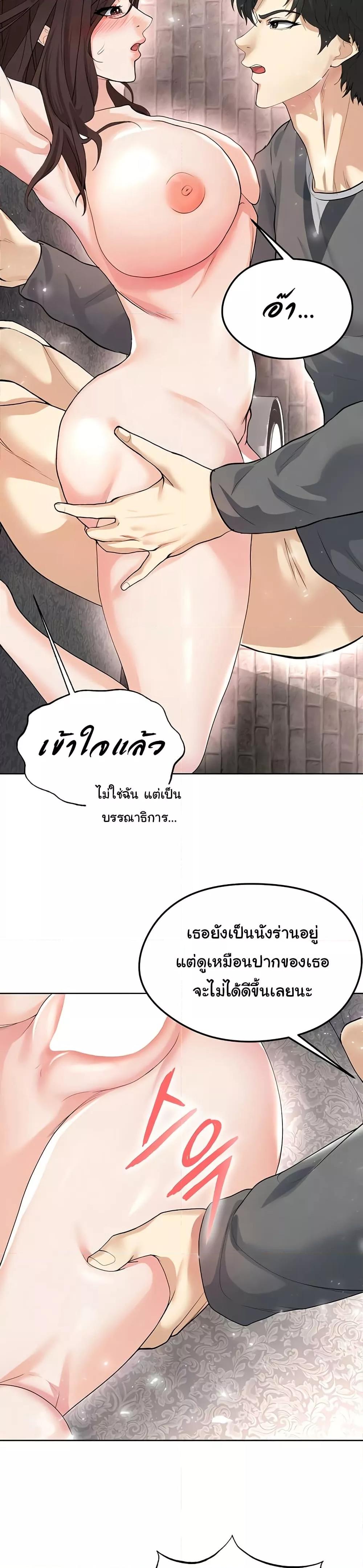 The Hottie’s Good at Football – The Hottie’s Good at Football – ตอนที่ 15 หน้า 35