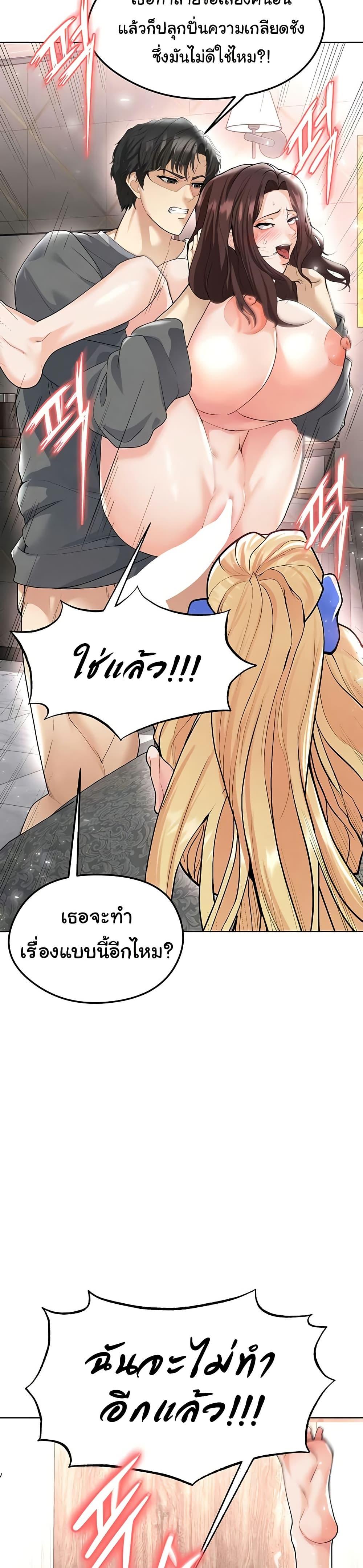 The Hottie’s Good at Football – The Hottie’s Good at Football – ตอนที่ 15 หน้า 37
