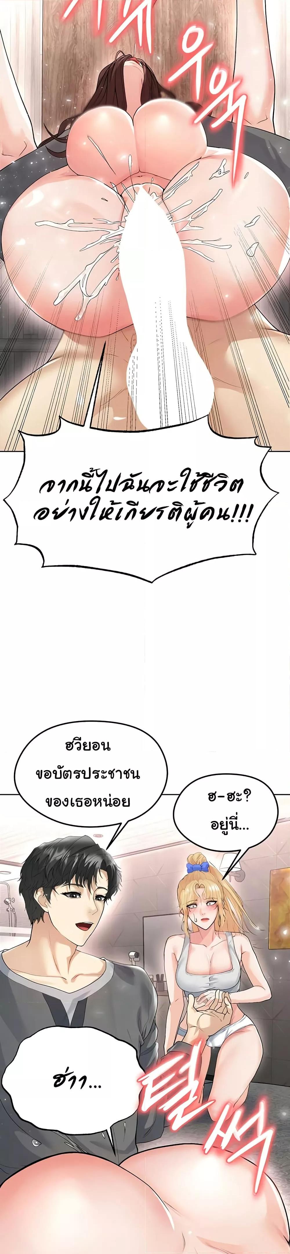 The Hottie’s Good at Football – The Hottie’s Good at Football – ตอนที่ 15 หน้า 38