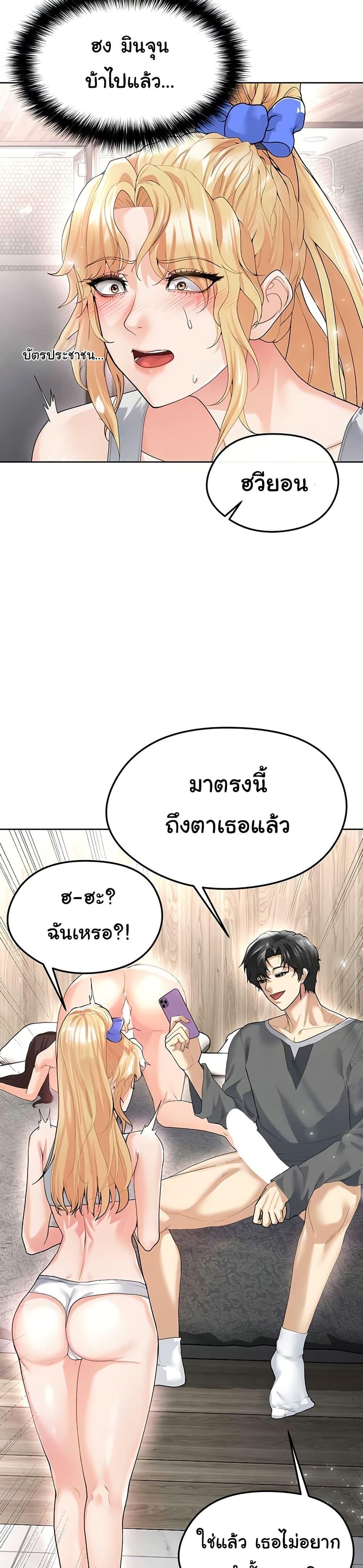 The Hottie’s Good at Football – The Hottie’s Good at Football – ตอนที่ 15 หน้า 40
