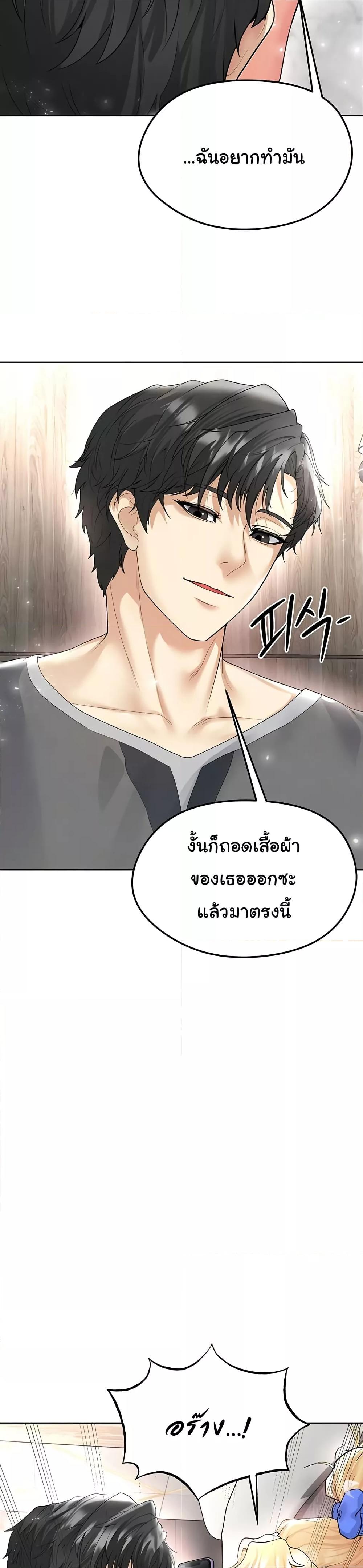 The Hottie’s Good at Football – The Hottie’s Good at Football – ตอนที่ 15 หน้า 42