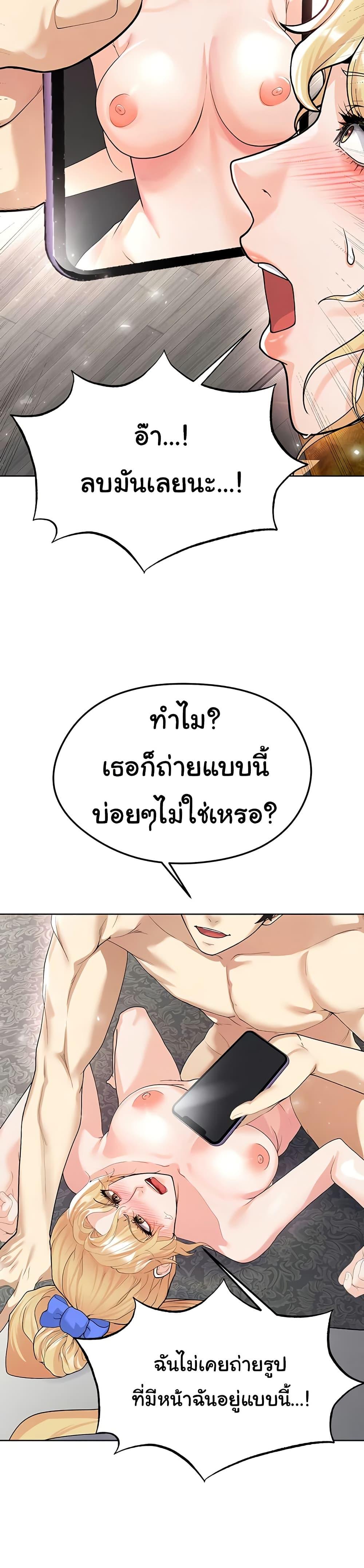 The Hottie’s Good at Football – The Hottie’s Good at Football – ตอนที่ 15 หน้า 44