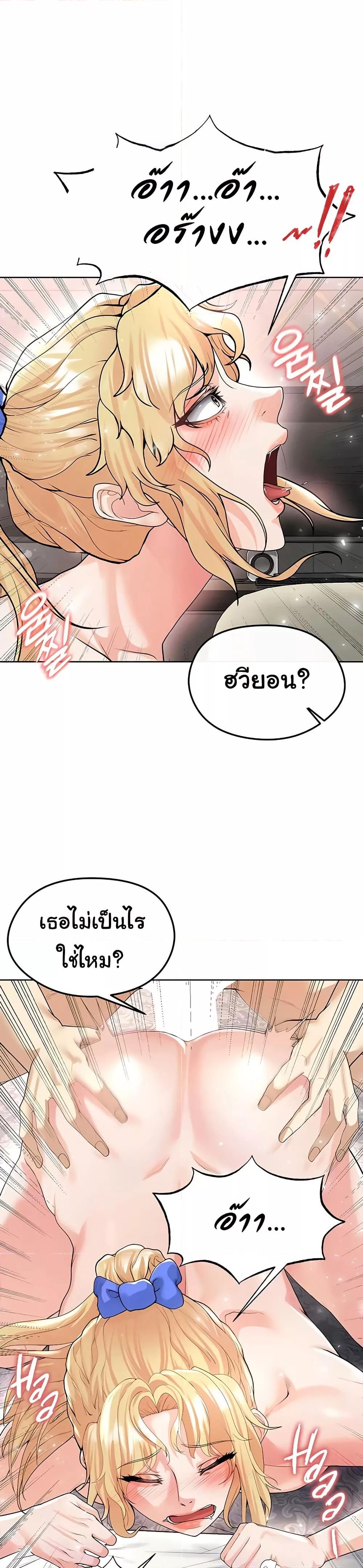 The Hottie’s Good at Football – The Hottie’s Good at Football – ตอนที่ 15 หน้า 47