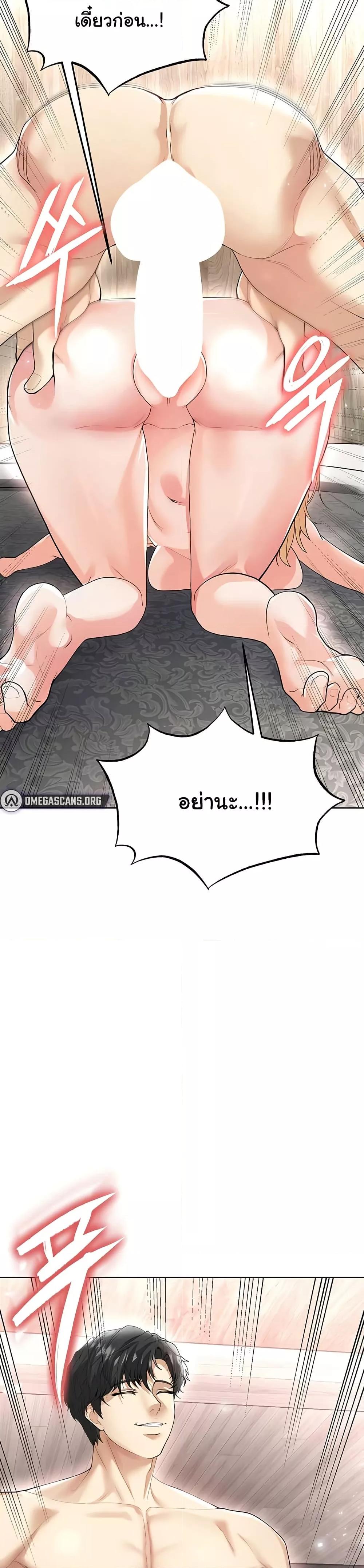 The Hottie’s Good at Football – The Hottie’s Good at Football – ตอนที่ 15 หน้า 49