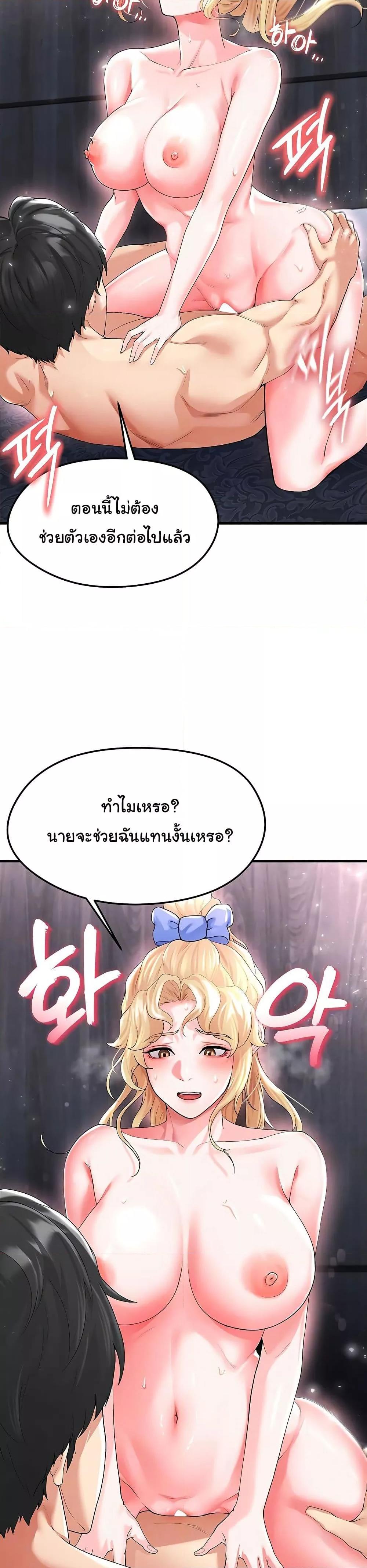 The Hottie’s Good at Football – The Hottie’s Good at Football – ตอนที่ 16 หน้า 6