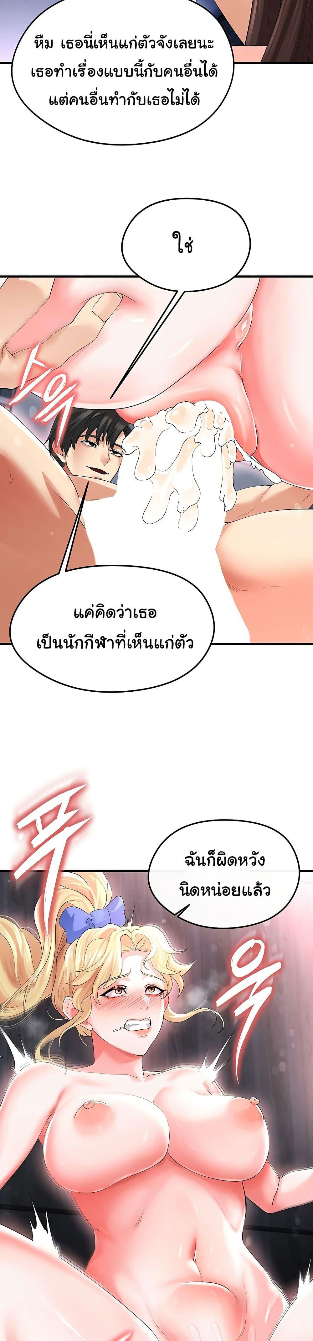The Hottie’s Good at Football – The Hottie’s Good at Football – ตอนที่ 16 หน้า 12