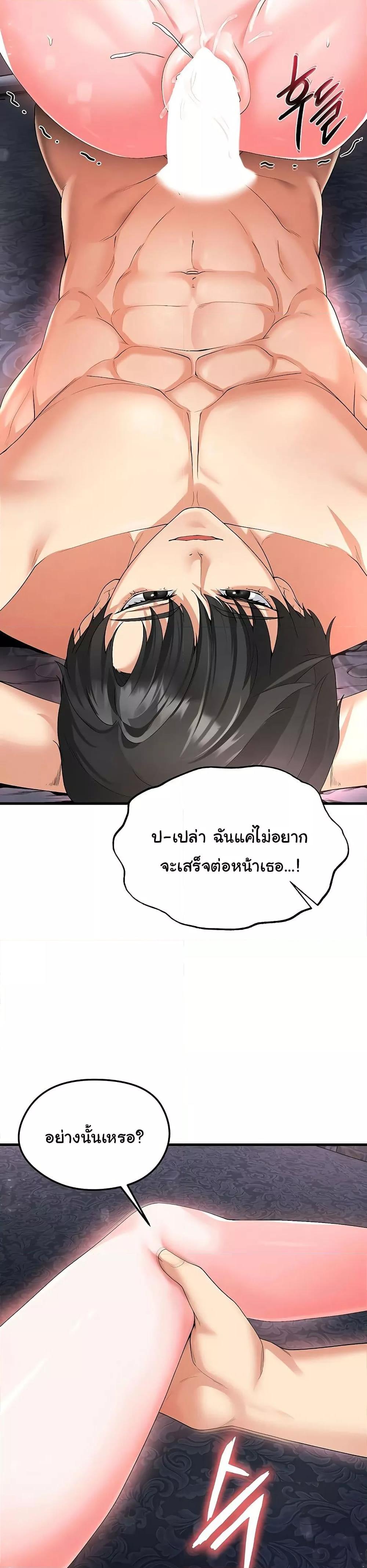 The Hottie’s Good at Football – The Hottie’s Good at Football – ตอนที่ 16 หน้า 15