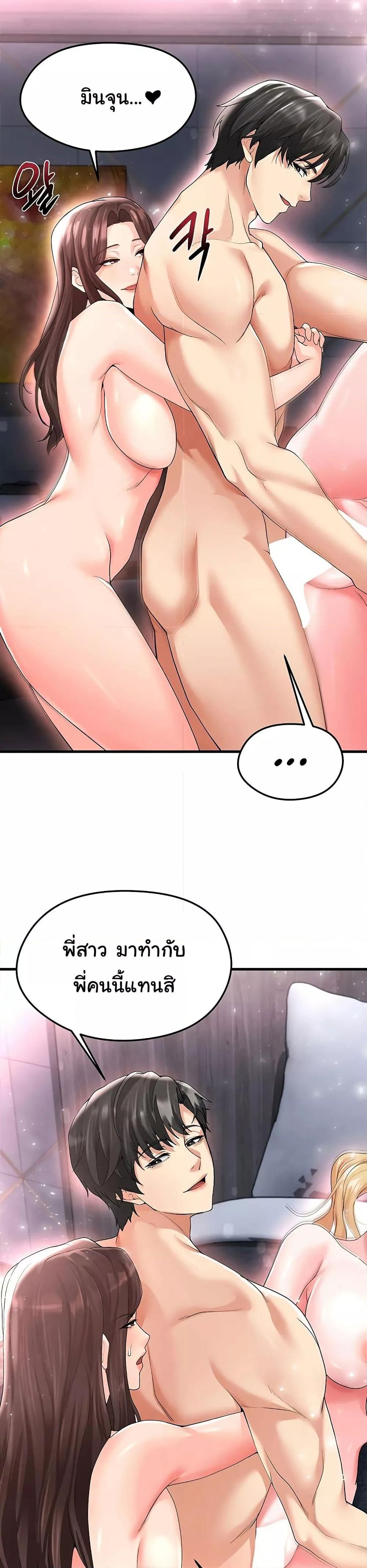 The Hottie’s Good at Football – The Hottie’s Good at Football – ตอนที่ 16 หน้า 17