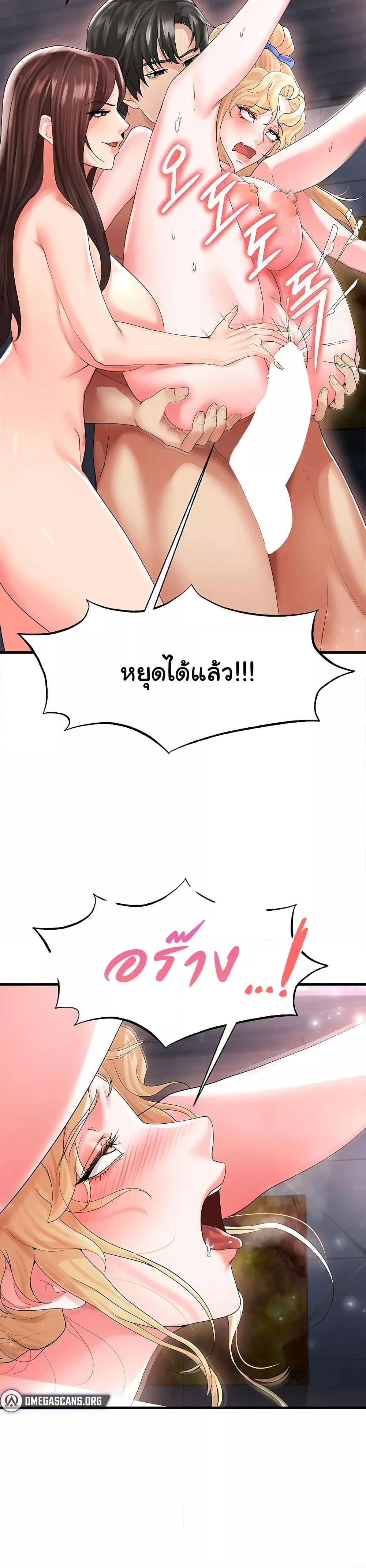 The Hottie’s Good at Football – The Hottie’s Good at Football – ตอนที่ 16 หน้า 20