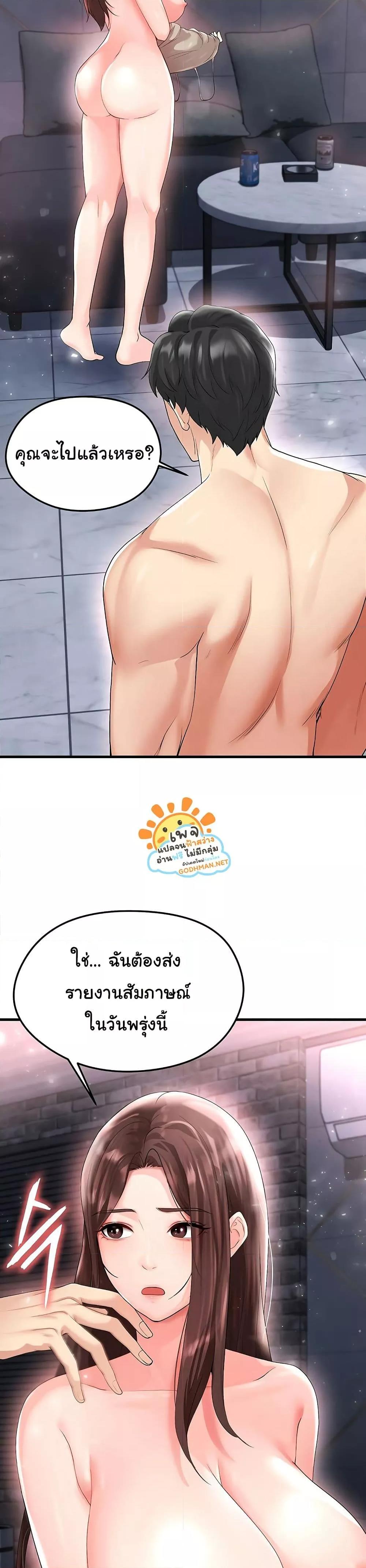 The Hottie’s Good at Football – The Hottie’s Good at Football – ตอนที่ 16 หน้า 24