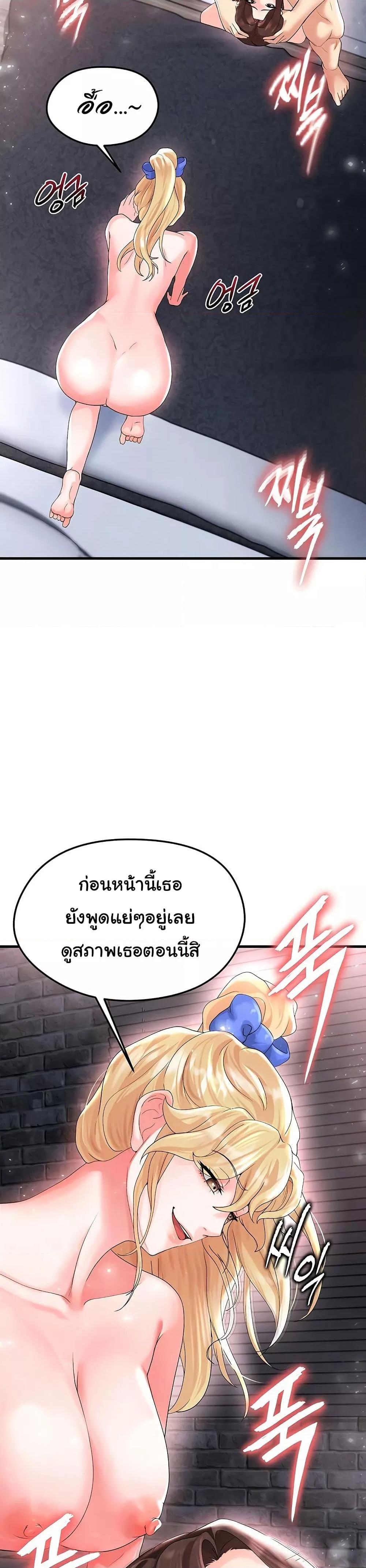 The Hottie’s Good at Football – The Hottie’s Good at Football – ตอนที่ 16 หน้า 27