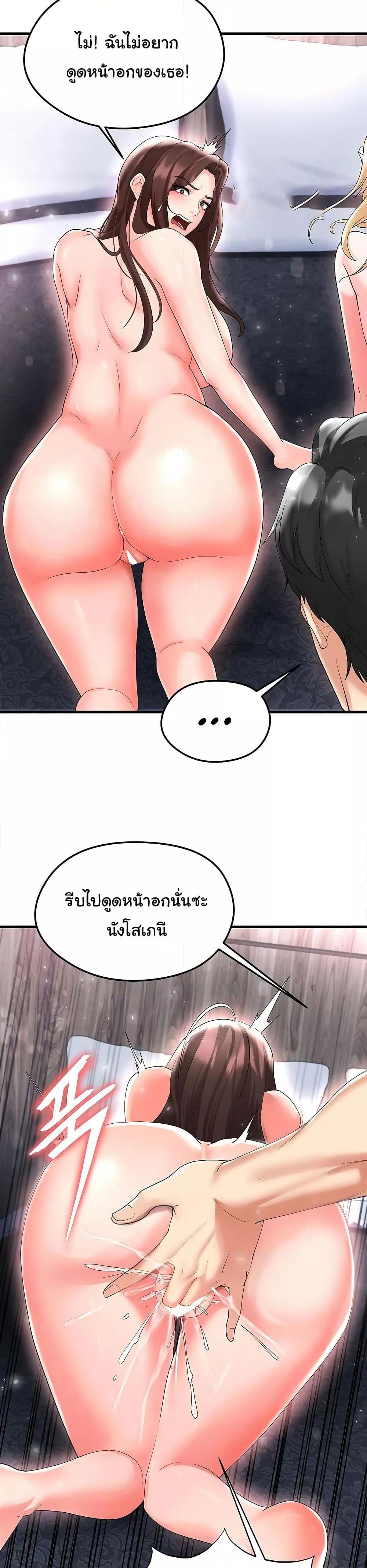 The Hottie’s Good at Football – The Hottie’s Good at Football – ตอนที่ 16 หน้า 31