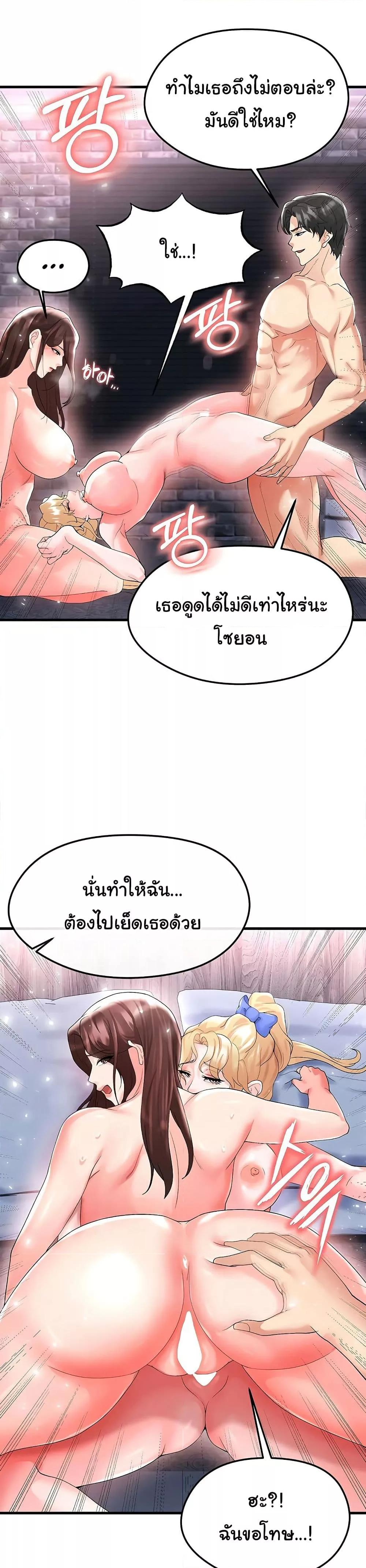 The Hottie’s Good at Football – The Hottie’s Good at Football – ตอนที่ 16 หน้า 33