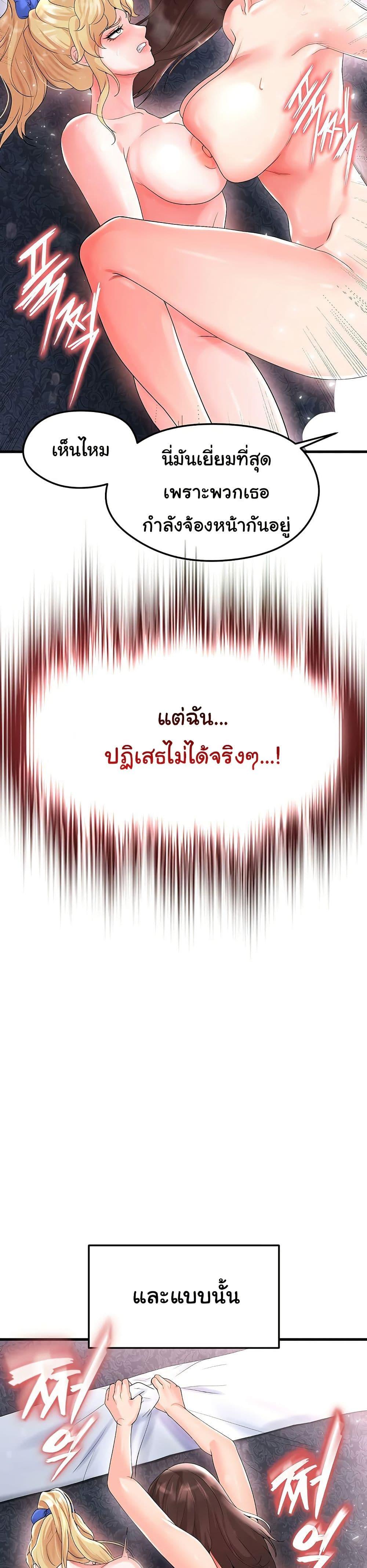 The Hottie’s Good at Football – The Hottie’s Good at Football – ตอนที่ 16 หน้า 35