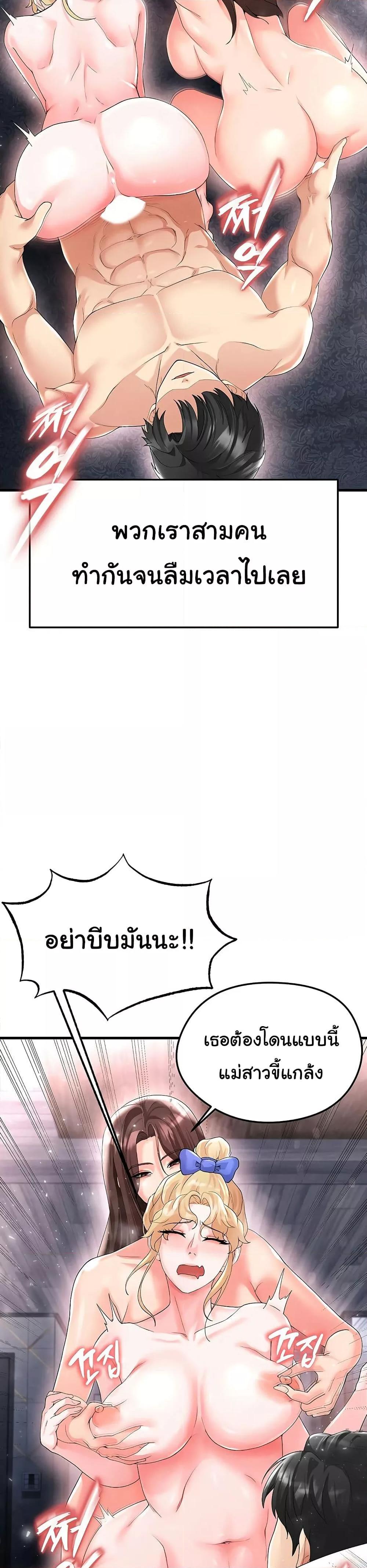 The Hottie’s Good at Football – The Hottie’s Good at Football – ตอนที่ 16 หน้า 36