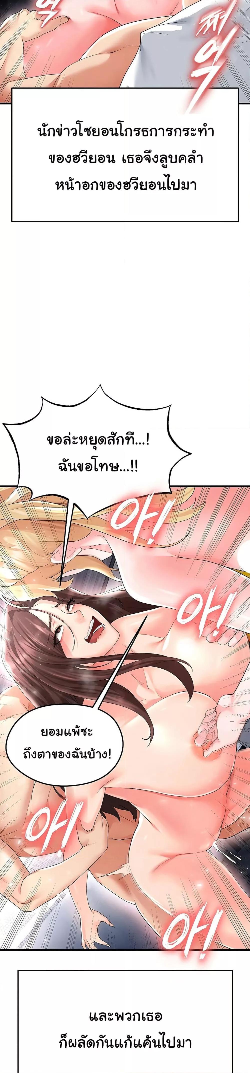The Hottie’s Good at Football – The Hottie’s Good at Football – ตอนที่ 16 หน้า 37