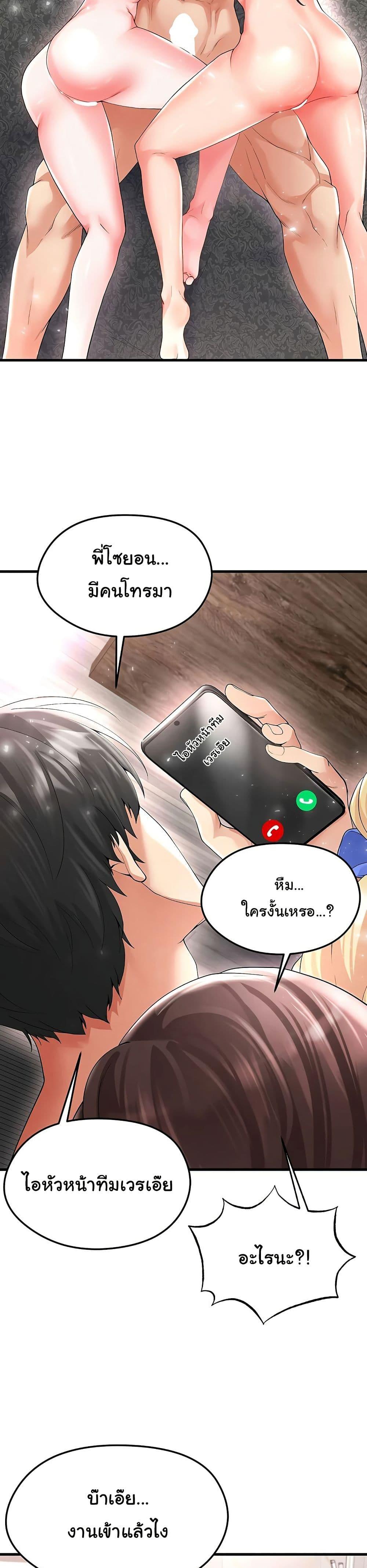 The Hottie’s Good at Football – The Hottie’s Good at Football – ตอนที่ 16 หน้า 40