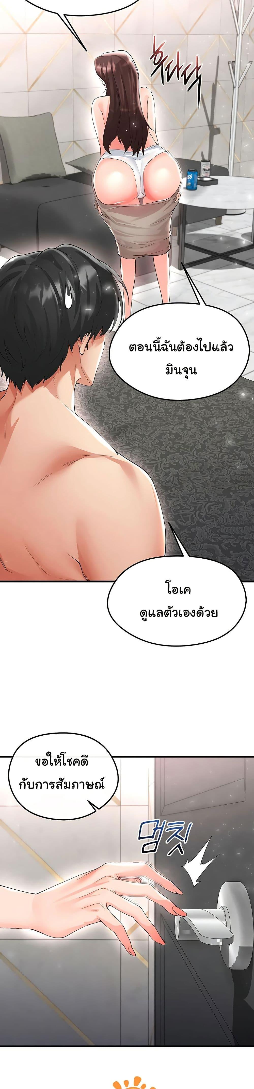 The Hottie’s Good at Football – The Hottie’s Good at Football – ตอนที่ 16 หน้า 41