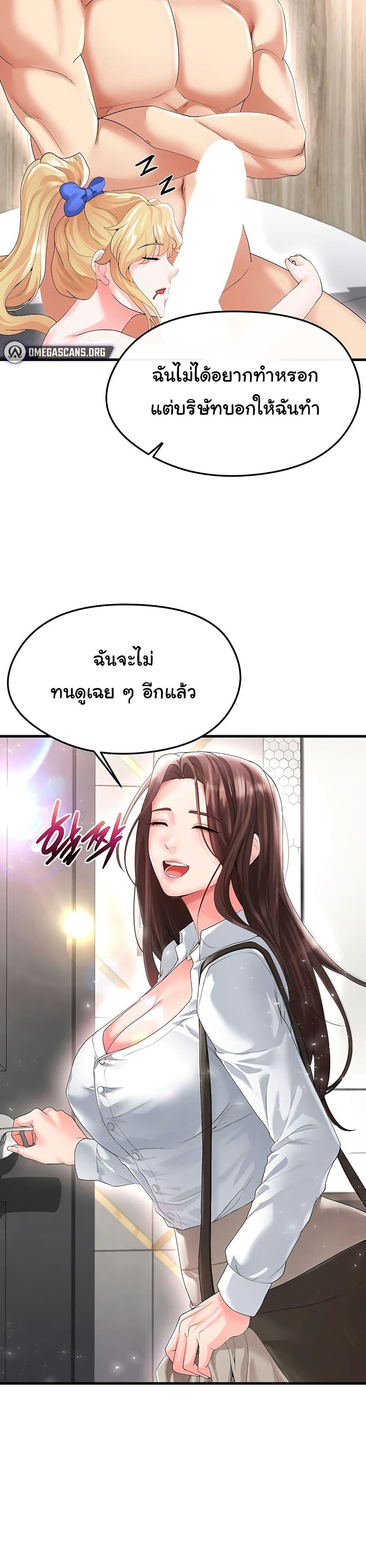 The Hottie’s Good at Football – The Hottie’s Good at Football – ตอนที่ 16 หน้า 43