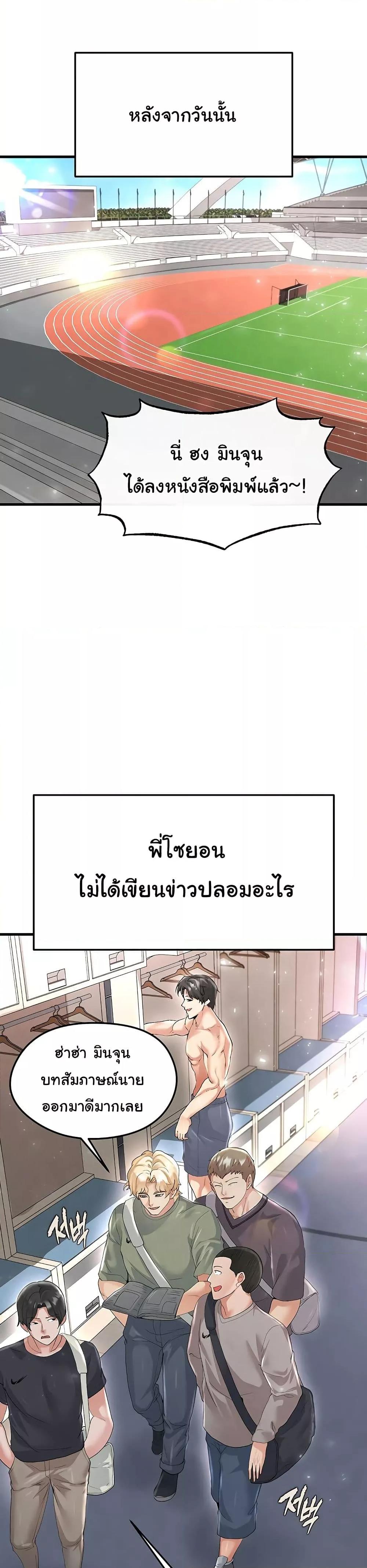 The Hottie’s Good at Football – The Hottie’s Good at Football – ตอนที่ 16 หน้า 44